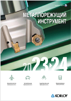 <p/>Металлорежущий инструмент<br></p>